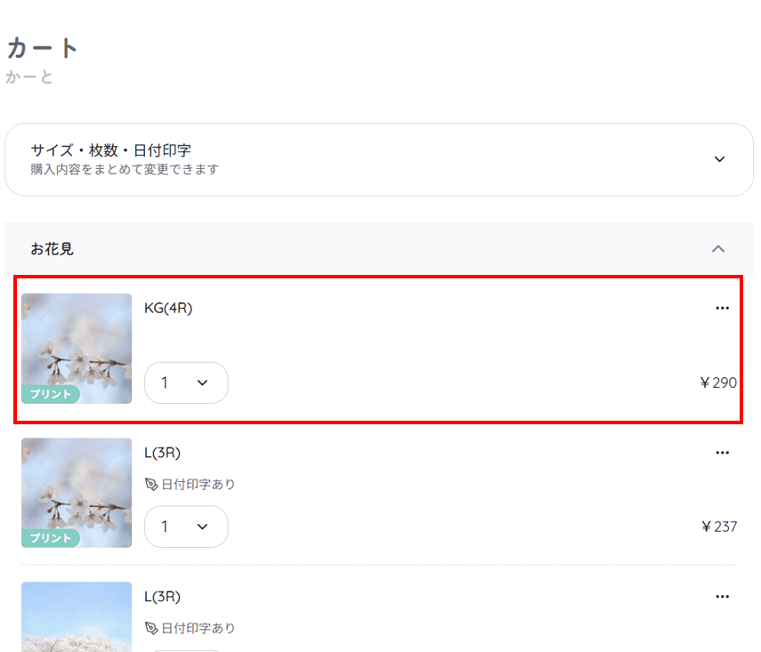 手順の画面