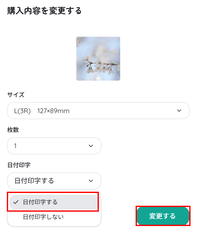 手順の画面