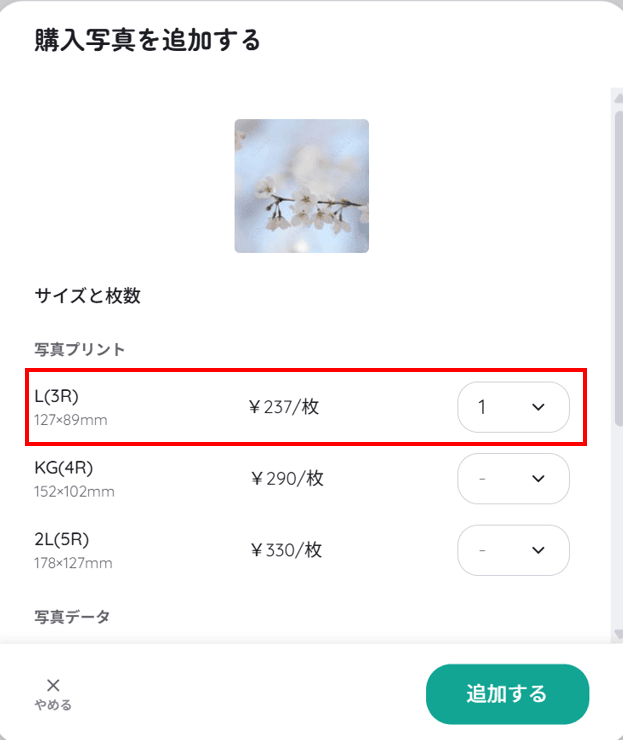 手順の画面
