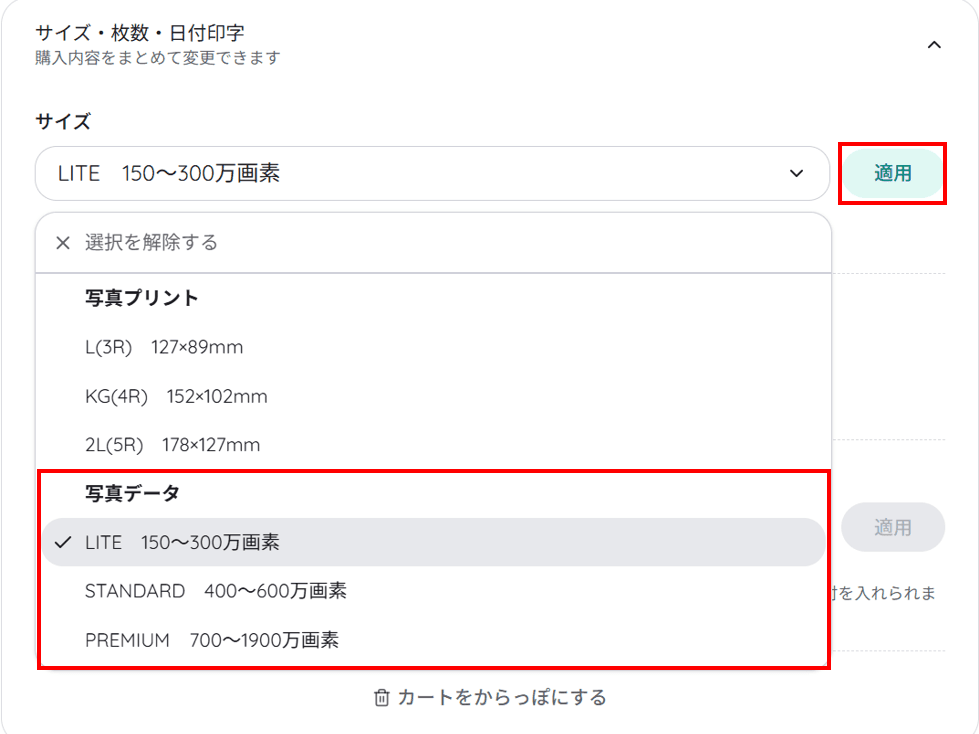 手順の画面