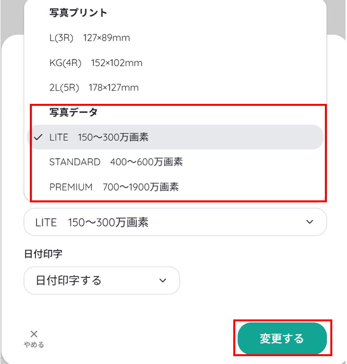 手順の画面