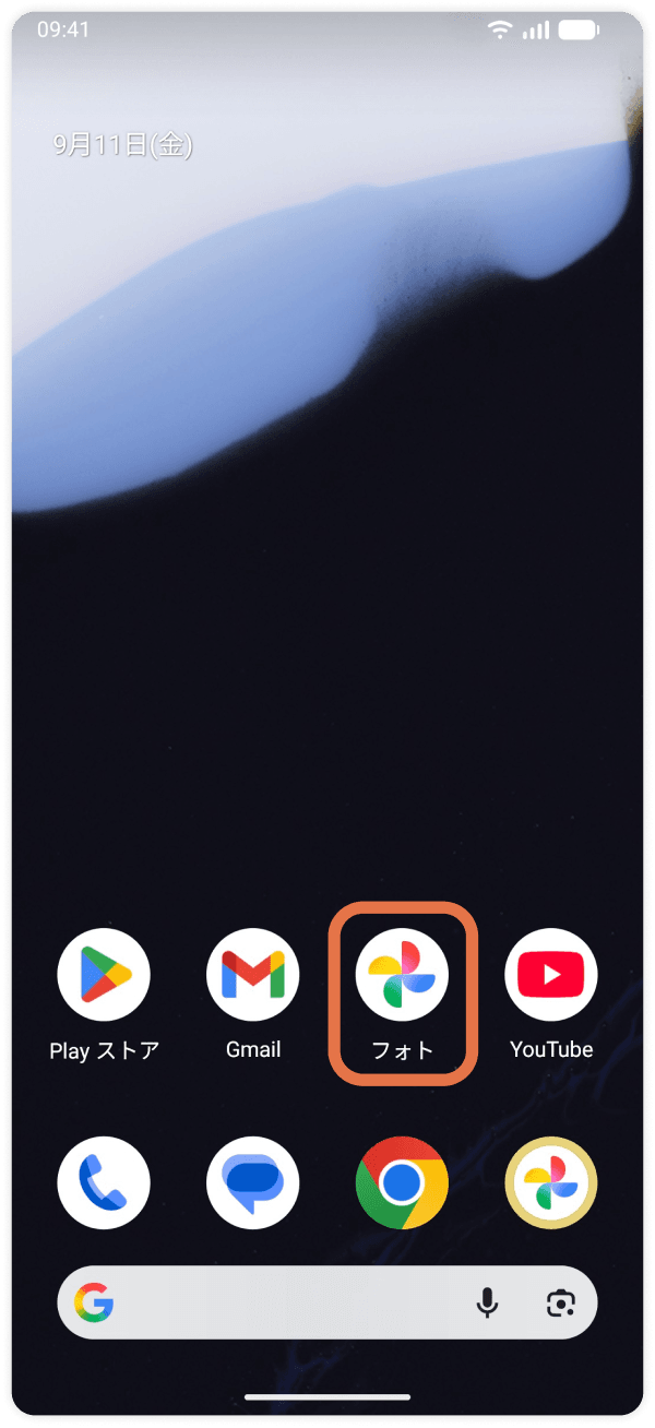 ホーム画面で「Google フォト」アプリを開く